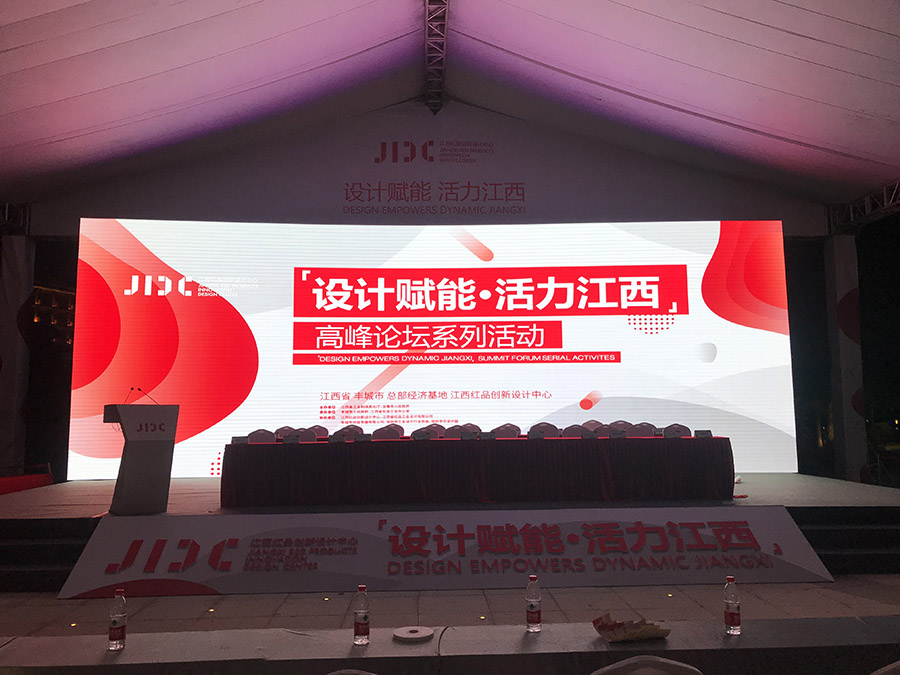 設計賦能·活力江西 高峰論壇