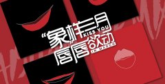 購(gòu)物中心女神節(jié)活動(dòng)策劃方案