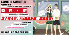 深圳商場(chǎng)-地產(chǎn)-情人節(jié)活動(dòng)策劃方案