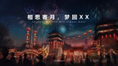 中秋國慶雙節活動策劃方案分享