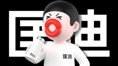 高大尚設計？ 華與華新作香腸嘴設計惹爭議