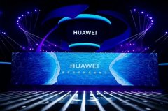 華為發布會因場地問題臨時取消？