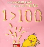 拍案叫絕的品牌520創意文案