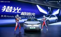 車企＂創意＂發布會：請來了奧特曼