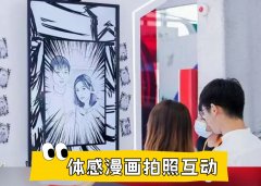 畢業潮拍照互動裝置