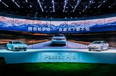 帕薩特發布會出現“尷尬”一幕？