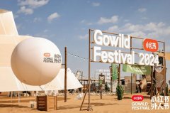 小紅書在騰格里沙漠打造「第三屆外人節」