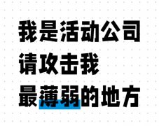 做活動的…...回款了嗎？