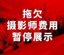 2024年公關活動事故盤點