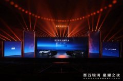 19天完成中標到落地的上市發布會