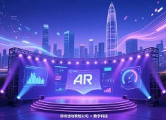 數字化工具在活動策劃中的應用解析