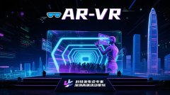 深圳活動策劃公司如何打造科技感爆棚的發布會