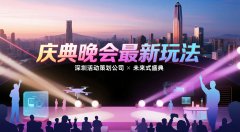 2025創意盛典晚會