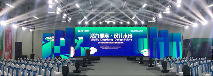 設計賦能 活力邢襄設計未來3