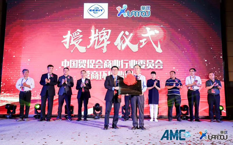 管理咨詢標準發布會5