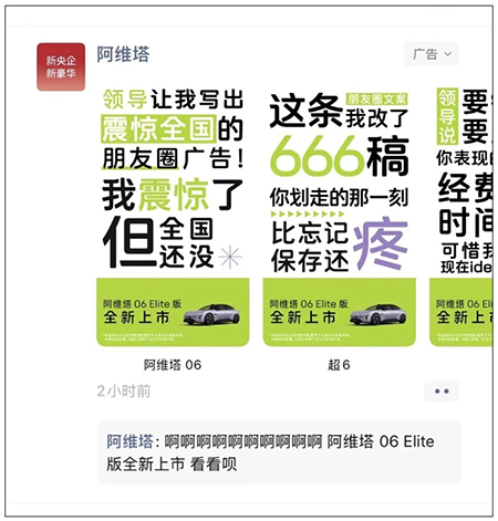 創意文案這樣寫？這條朋友圈廣告文案“瘋了”
